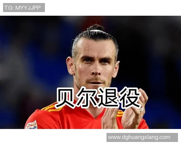 足球明星贝尔展现新形象秃头造型引发球迷热议与关注